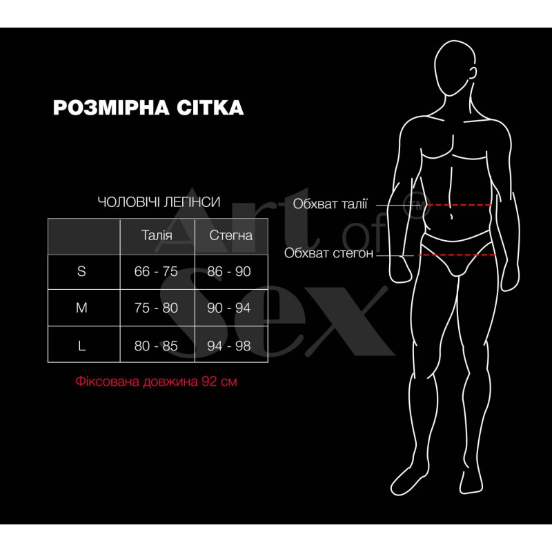Чоловічі легінси Art of Sex - Matthias, чорні, матовий ефект, вид збоку, демонстрація посадки, розмір М